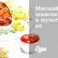 Мясной шашлык в мультиварке