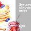 Детское яблочное пюре