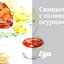 Свиные зразы с солеными огурцами