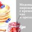 Медовые пирожные с кремом–какао и орехами