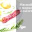 Мясной салат с морковью и омлетом