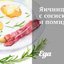Яичница с сосисками и помидорами