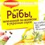 МАГГИ НА ВТОРОЕ для рыбы, запеченной по-волжски в укропном соусе