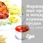 Фаршированные прошутто и моцареллой куриные грудки под апельсиновым соусом