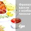 Французское касуле с колбасками чиполата