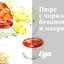 Пюре с чоризо, беконом и паприкой