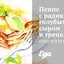 Пенне с радиккьо, голубым сыром и грецкими орехами
