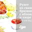 Рулет из свиной брюшины с яблоками и пюре из сельдерея