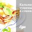 Кальмары, тушеные в сливках