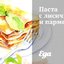 Паста с лисичками и пармезаном