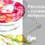 Рассольник с гусиными потрохами