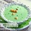 Суп-капучино из молодого горошка с крутонами