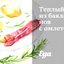 Теплый салат из баклажанов с омлетом