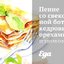 Пенне со свекольной ботвой, кедровыми орехами, изюмом и маслинами