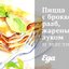 Пицца с брокколи рааб, жареным луком и маслинами