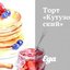 Торт «Кутузовский»