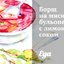 Борщ на мясном бульоне с лимонным соком