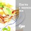 Паста с шампиньонами