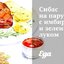 Сибас на пару с имбирем и зеленым луком