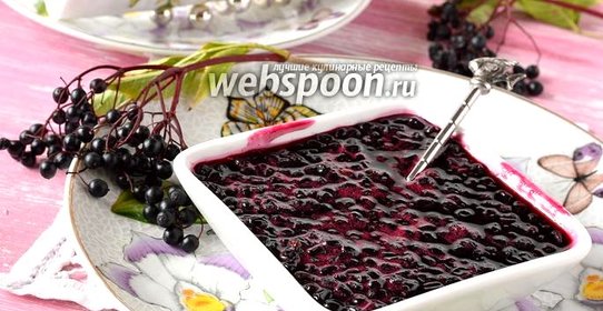 Варенье из чёрной бузины