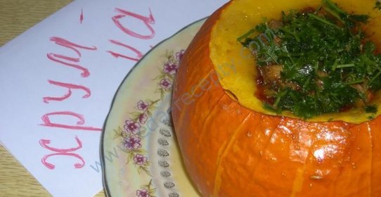 Молодая свинина в тыкве