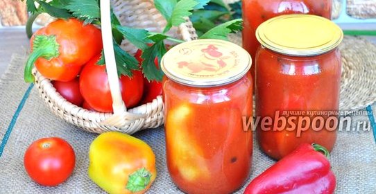 Помидоры в собственном соку с болгарским перцем