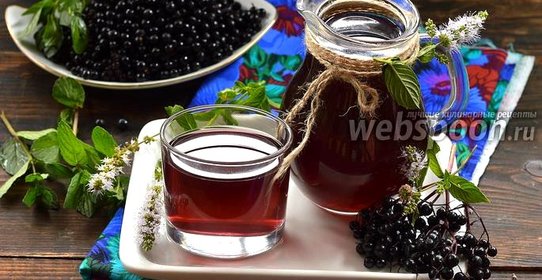 Компот из чёрной бузины