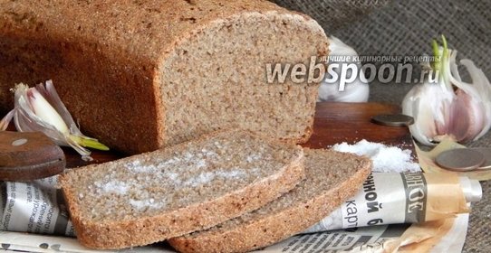 Ржаной хлеб Послевоенный