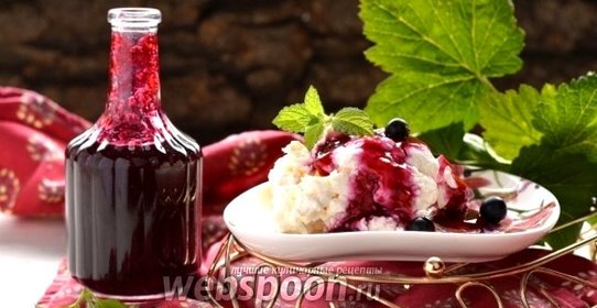 Смородиновый сироп