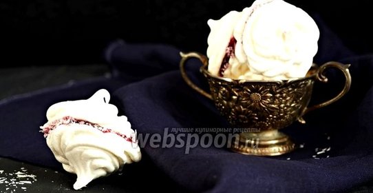 Безе с черничным джемом