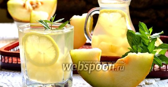 Компот из дыни