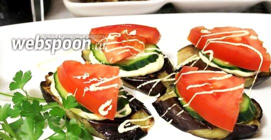 Тосты из баклажанов