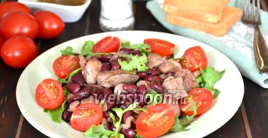 Салат с куриной печенью и красной фасолью