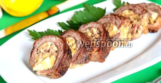 Рулет из говядины с сыром, орехами и грибами