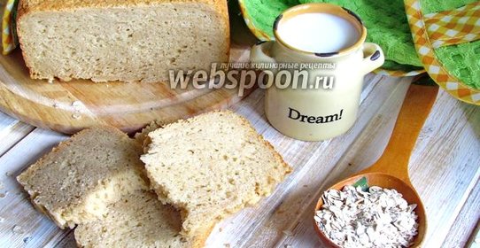 Овсяный хлеб в хлебопечке