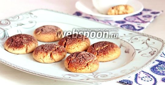 Печенье «Пепельное»