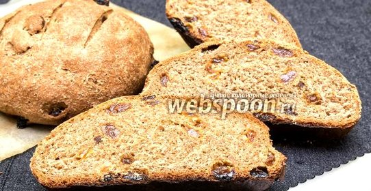 Ржаной хлеб с изюмом