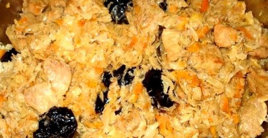 Бигус с черносливом