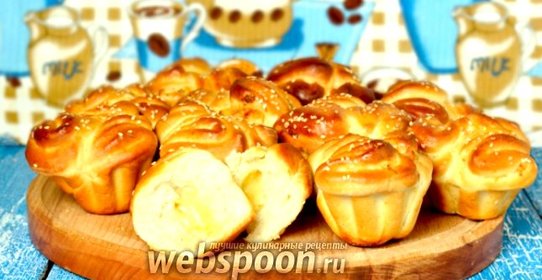 Булочки с сыром