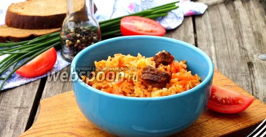 Плов томатный