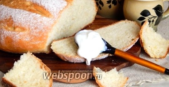 Сметанный хлеб
