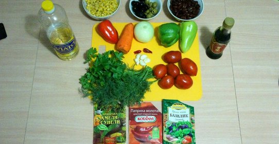 Грузинско-мексиканское овощное рагу с фасолью и кукурузой