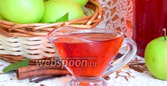 Яблочный сироп с корицей и ванилью