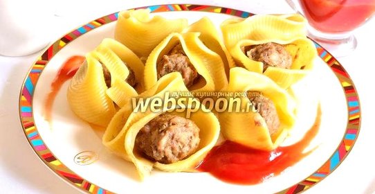 Ракушки с фаршем