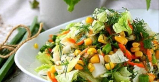 Легкий салат с пекинской капустой и кукурузой