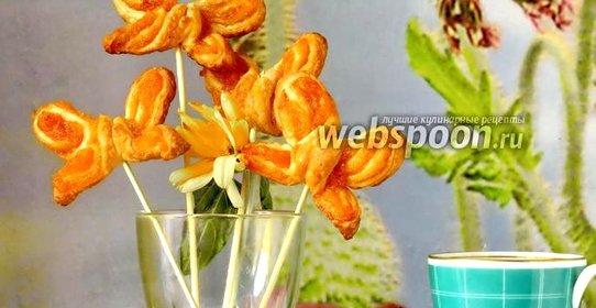 Слойки Бабочки