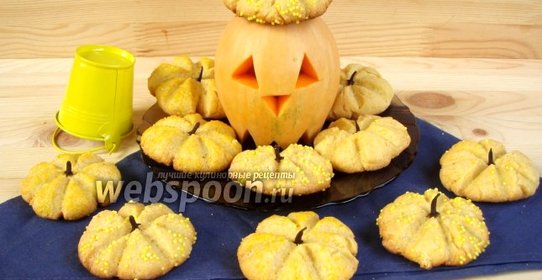 Печенье на Хэллоуин «Тыква»