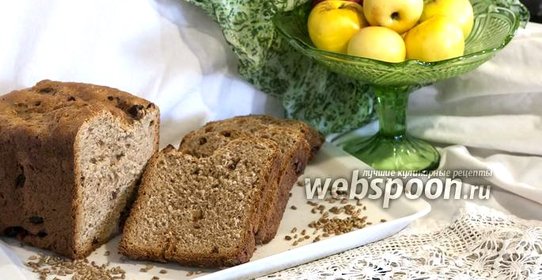 Цельнозерновой хлеб с яблоками в хлебопечке