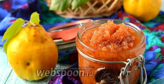 Джем из айвы