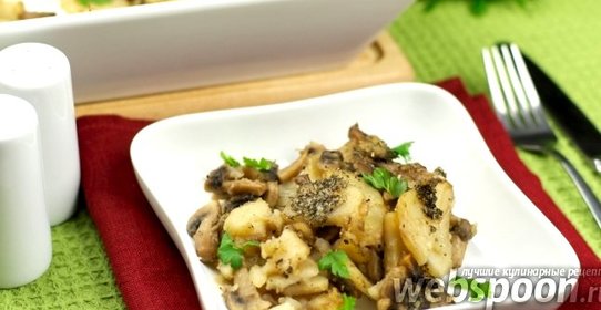 Картошка с грибами